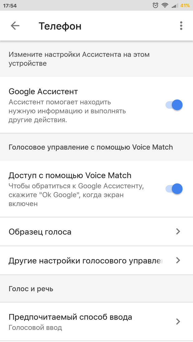 Как осуществить голосовой набор в android: 7 шагов