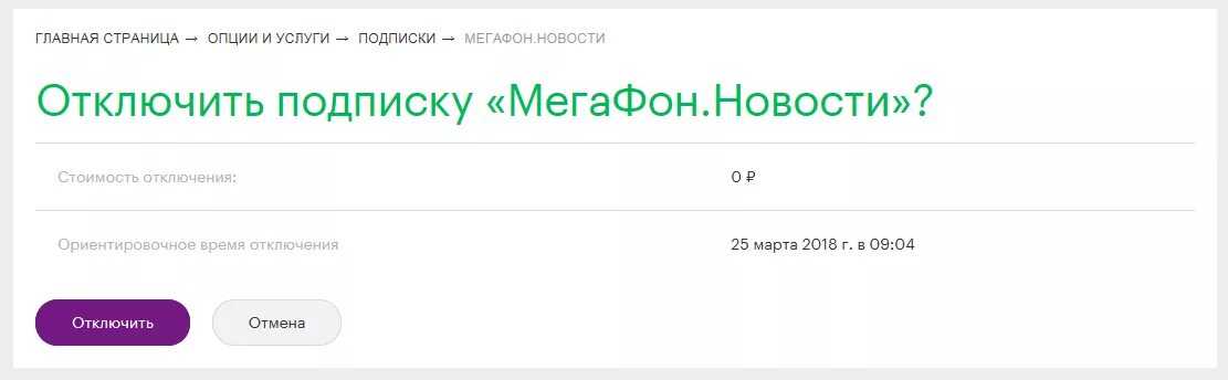 Домашний пакет россия мтс
