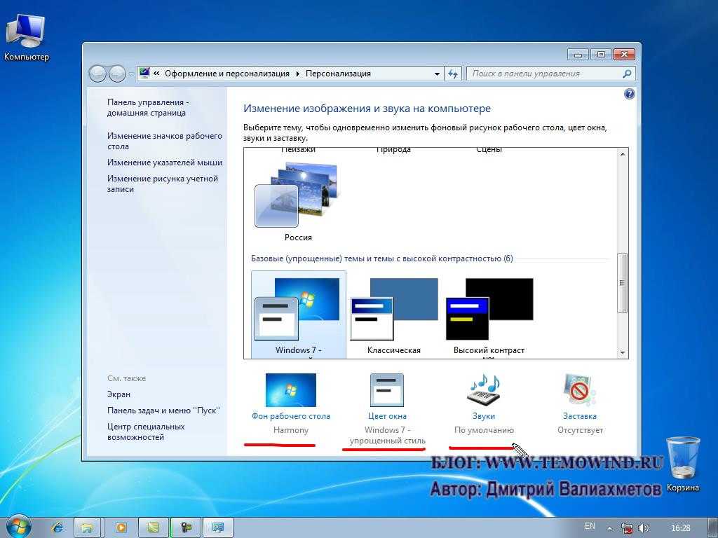 Секреты операционной системы windows 10