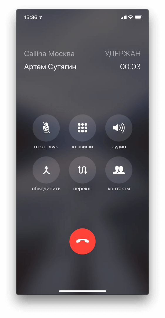 Как записать разговор на iphone во время звонка