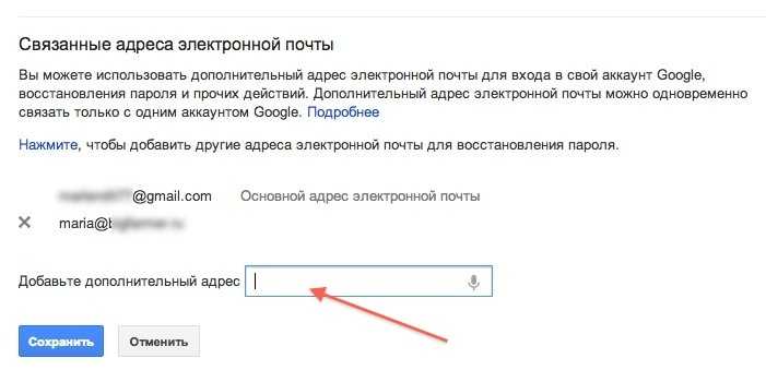 Как узнать что привязано к аккаунту гугл?