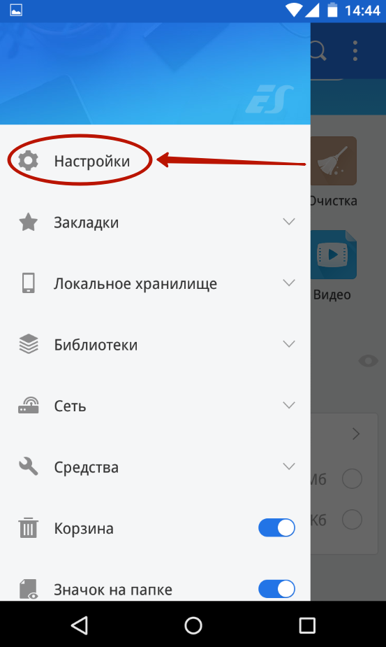 Скрытые файлы на андроиде как найти? - easydoit.ru