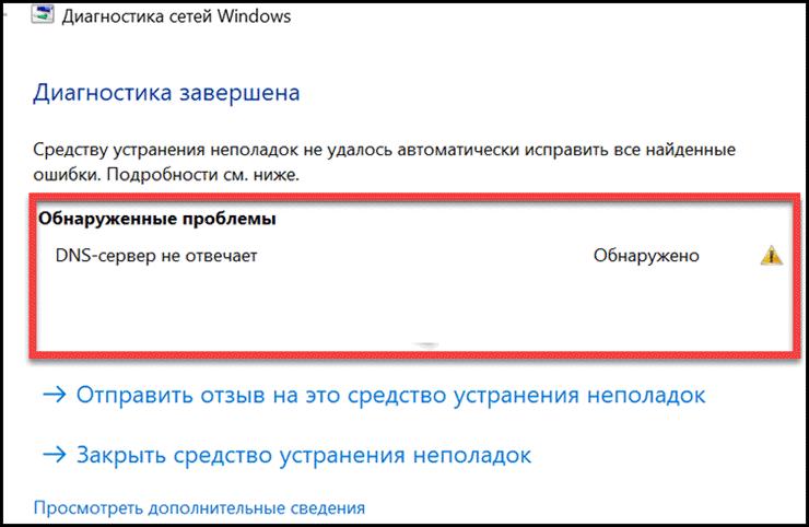 Как сбросить и очистить кэш dns windows