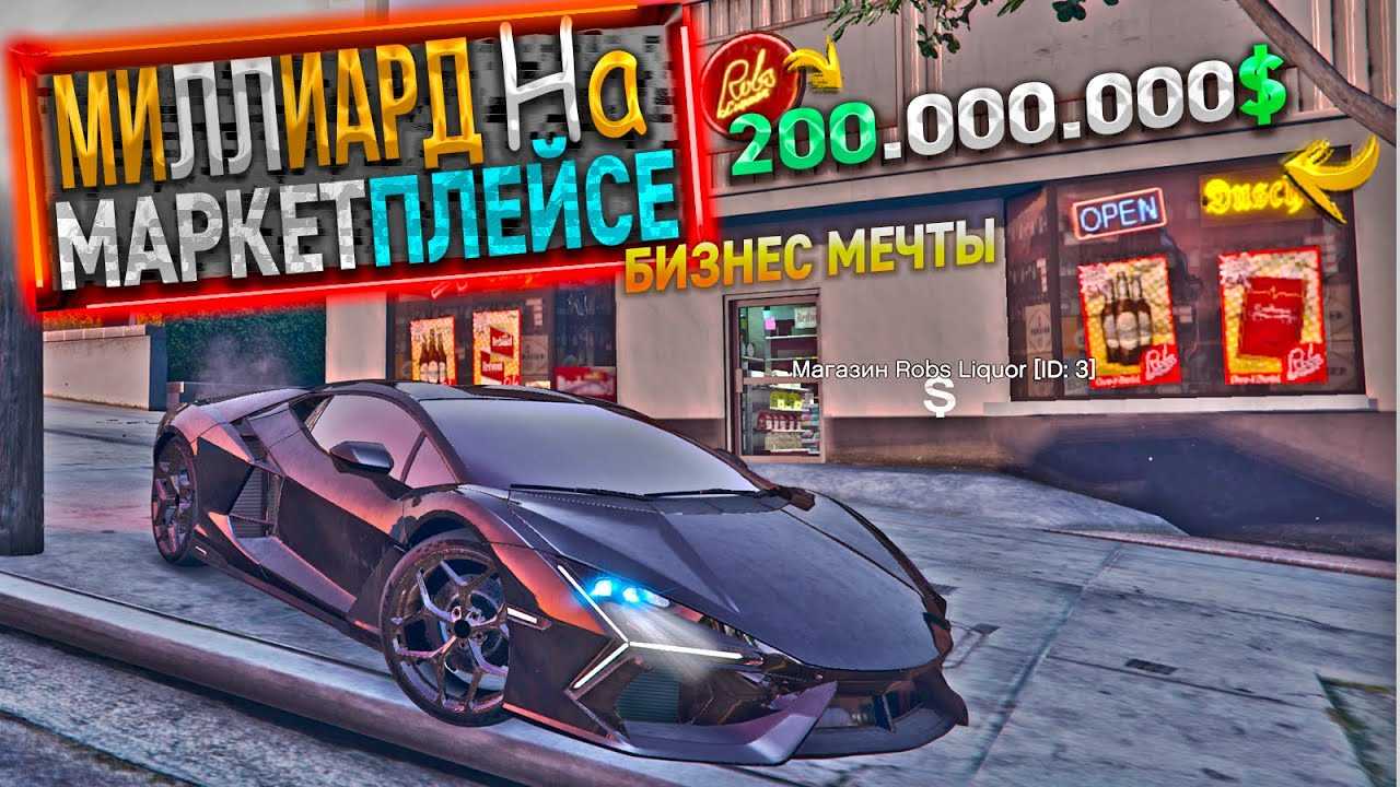 Gta 5 rp на пк: скачать для компьютера бесплатно