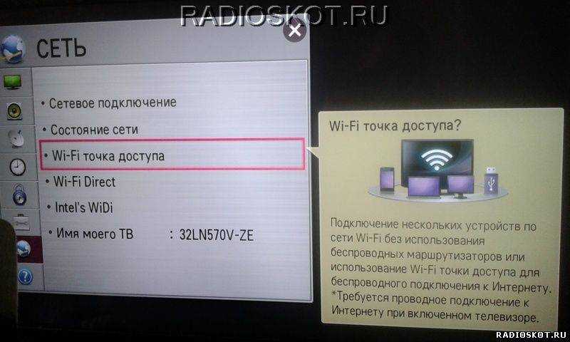 Как отключить вайфай от телевизора самсунг?