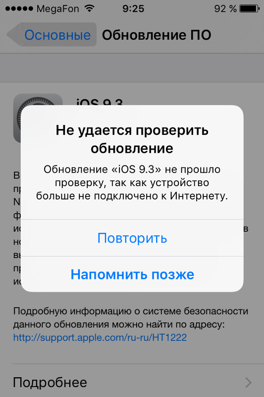 Как разрешить установку сторонних приложений на айфон?