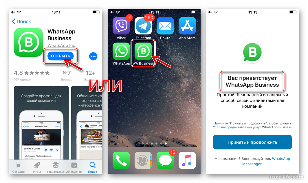 Два ватсапа на одном телефоне, как использовать 2 аккаунта в whatsapp