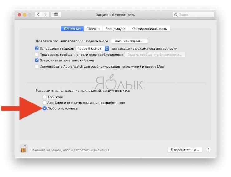 Как мне доверять приложениям на ios 13?