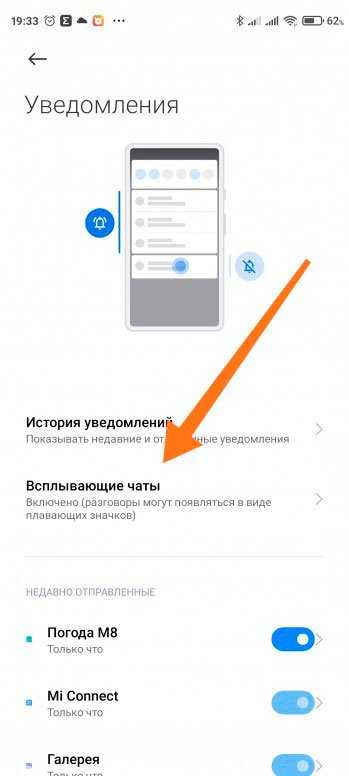 Как избавиться от надоедливых всплывающих окон в телеграмме на андроиде xiaomi: простые и эффективные способы