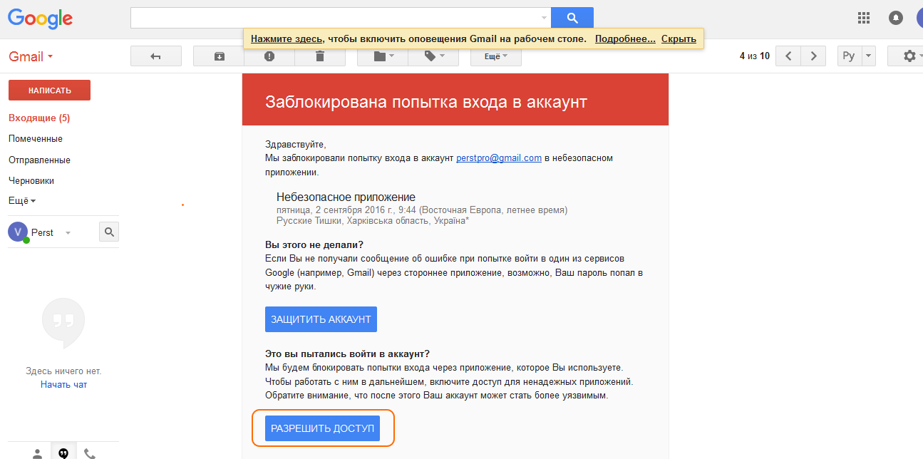 Почему с телефона не отправляются письма по электронной почте