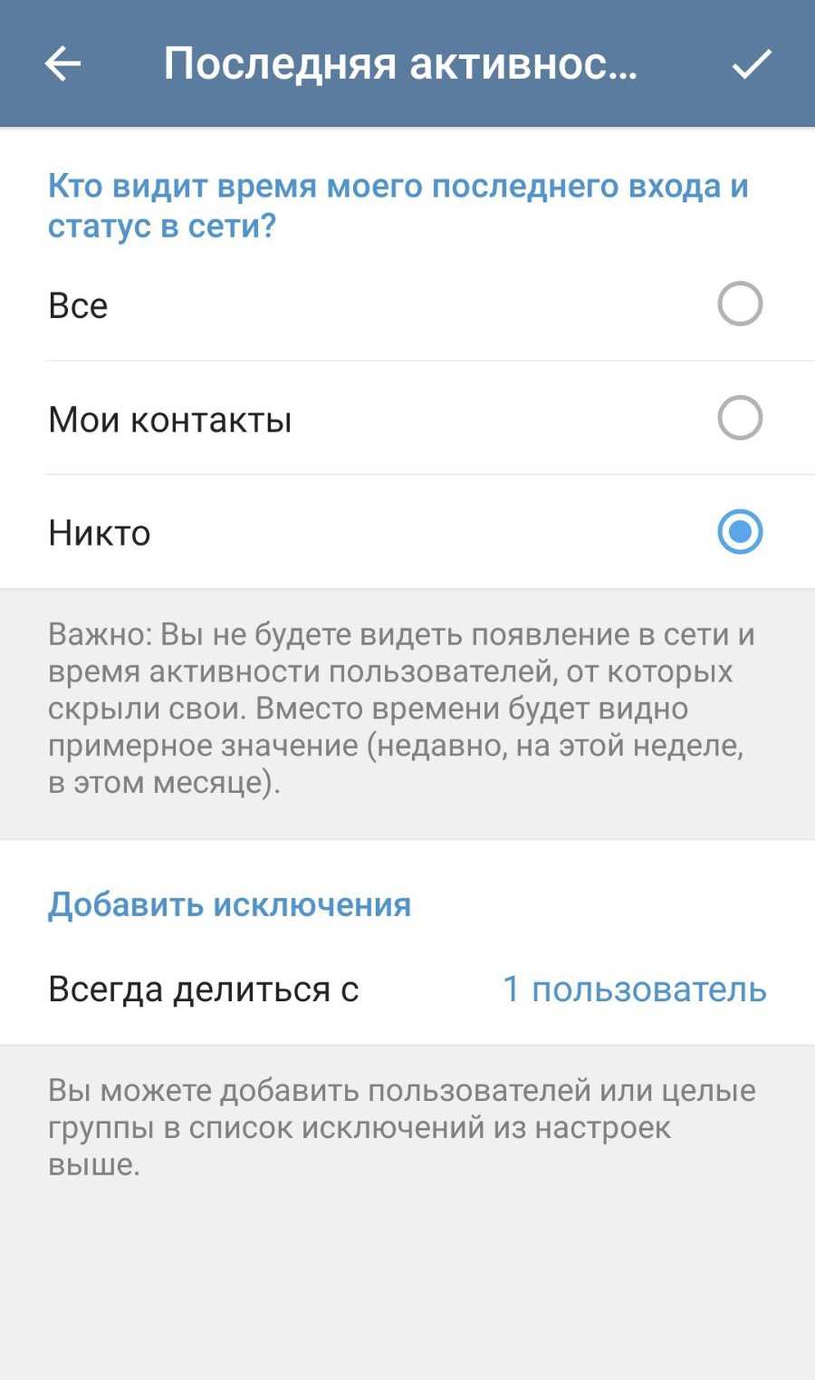 Как узнать когда человек был в сети телеграм?