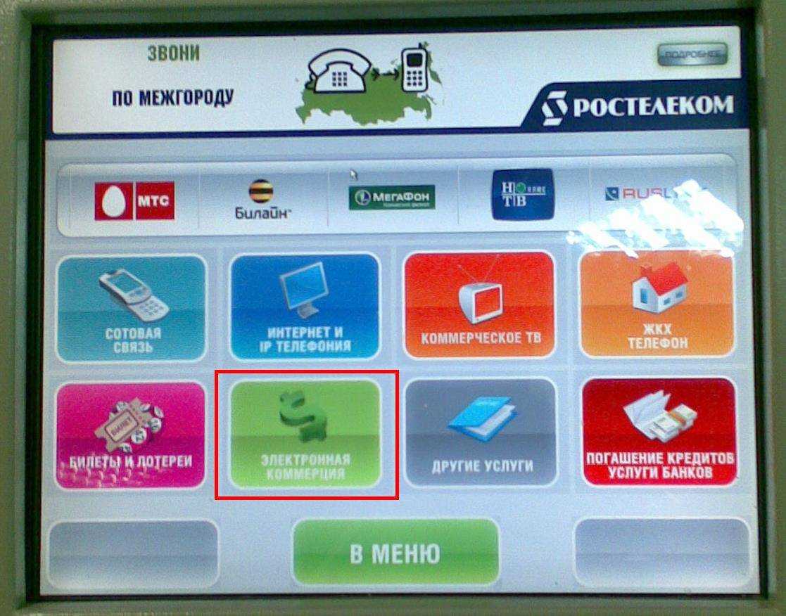 Проверить счёт водафон — все доступные способы - вся информация о украинских и российских операторах связи