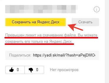 Что делать, если не получается сохранить на яндекс.диск?