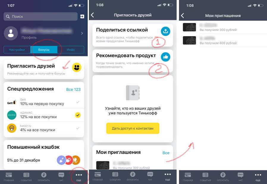 Как настроить точку доступа на тинькофф: подробный гайд