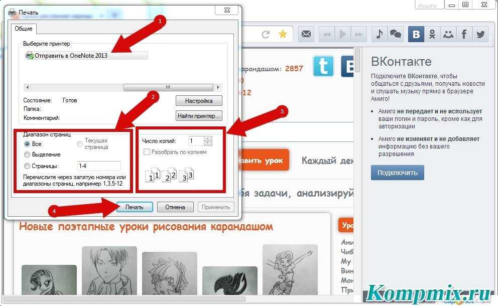 Как распечатать документ в цвете? - интернет-журнал "дом и быт"