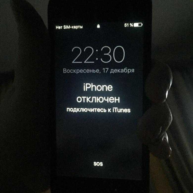 Как разблокировать iphone: через itunes, если забыл пароль блокировки экрана