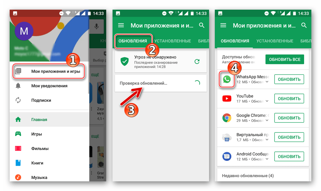 Как обновить мессенджер ватсап для android и iphone