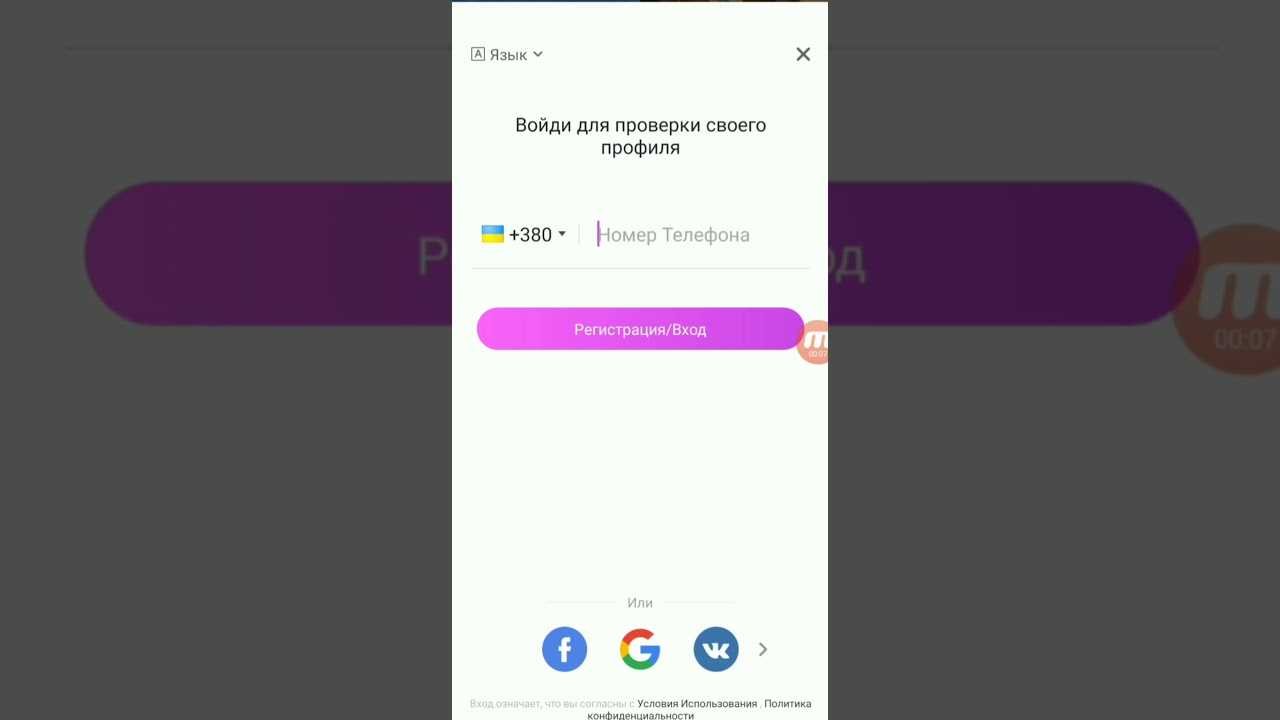 Как сменить пароль в приложении лайк: пошаговая инструкция
