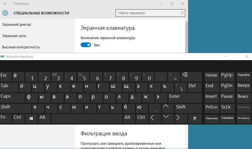 Как отключить автоматическое переключение языка на компьютере