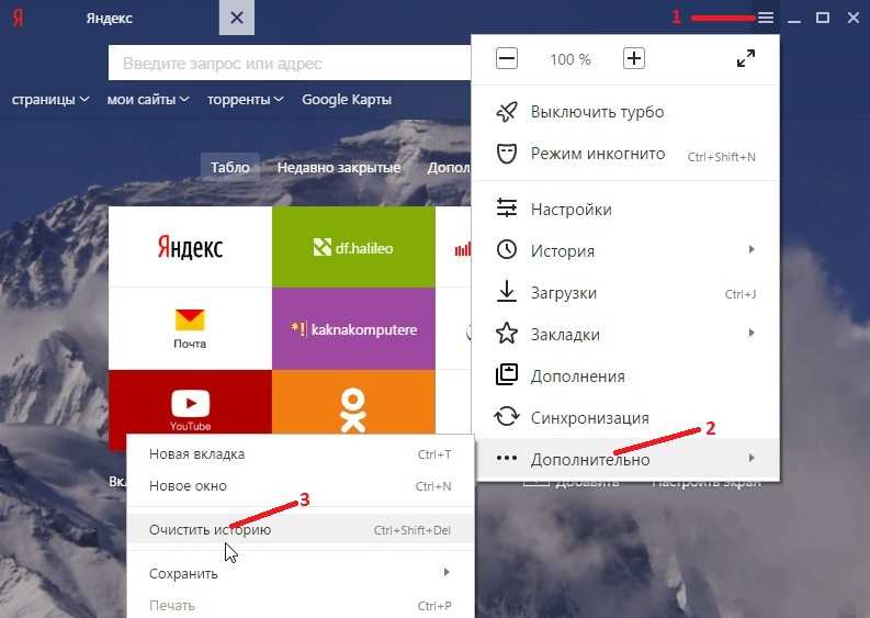 История яндекс.браузера на телефоне с android (просмотр, очистка, восстановление)