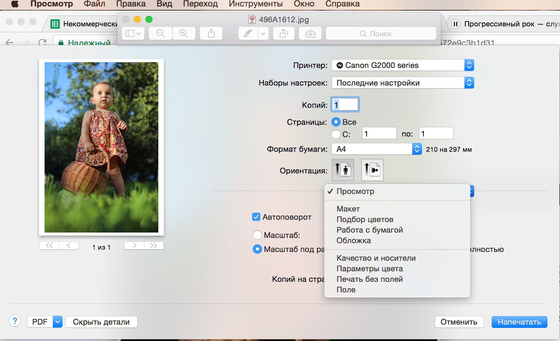Как распечатать цветную страницу в word: подробная инструкция