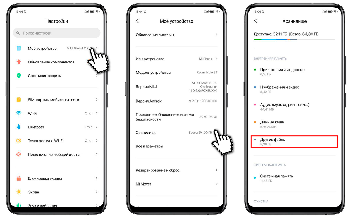 Как почистить кэш на андроид телефоне xiaomi (redmi)
