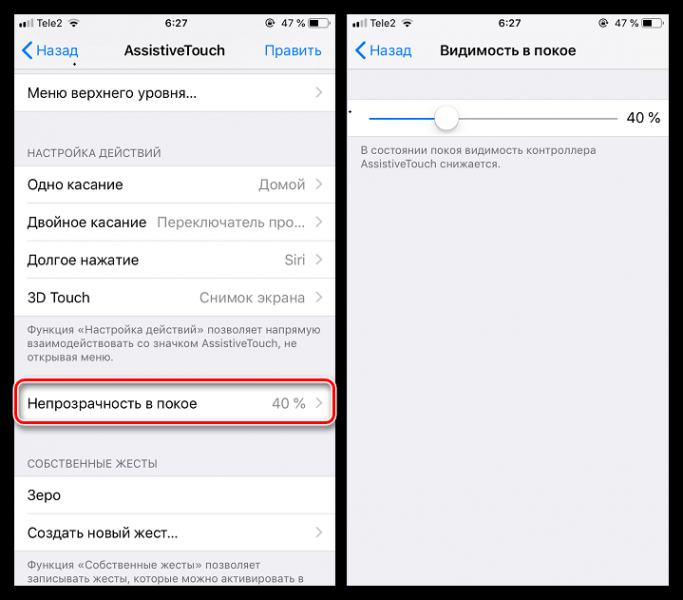 Как настроить верхнюю шторку айфон
