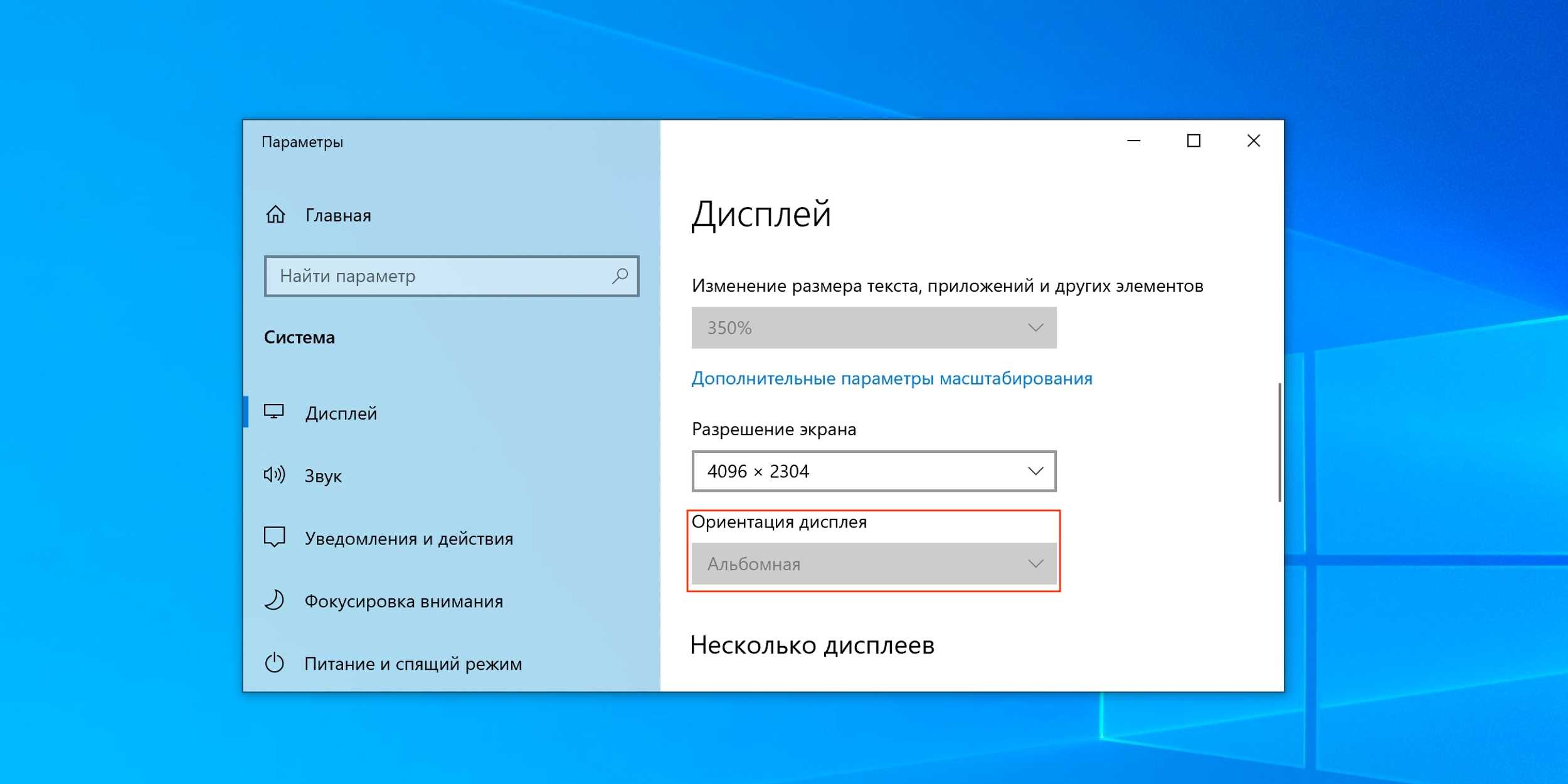 Как сдвинуть экран влево на мониторе компьютера?