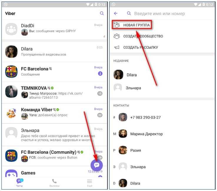 Группы в viber: как создать, удалить, добавить людей | redcher