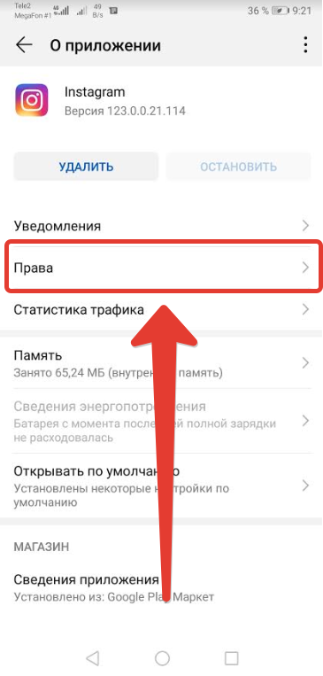 Почему не устанавливается инстаграм на андроид?