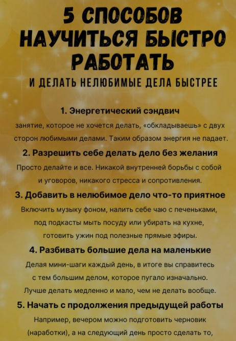 Чтобы это сделать максимально быстро