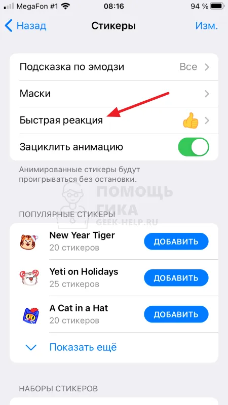 Как отвечать на чужие stories (сторис) в инстаграм?