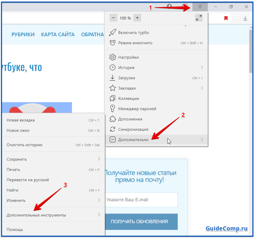 Инструменты разработчика сhrome (и firefox) - как начать работу с ними?