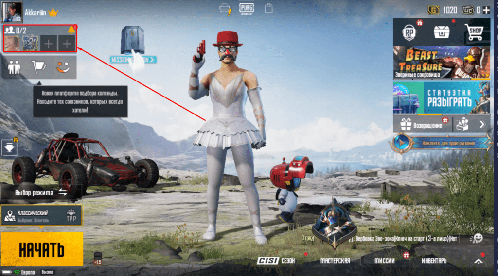 Как удалить мобильного персонажа pubg?