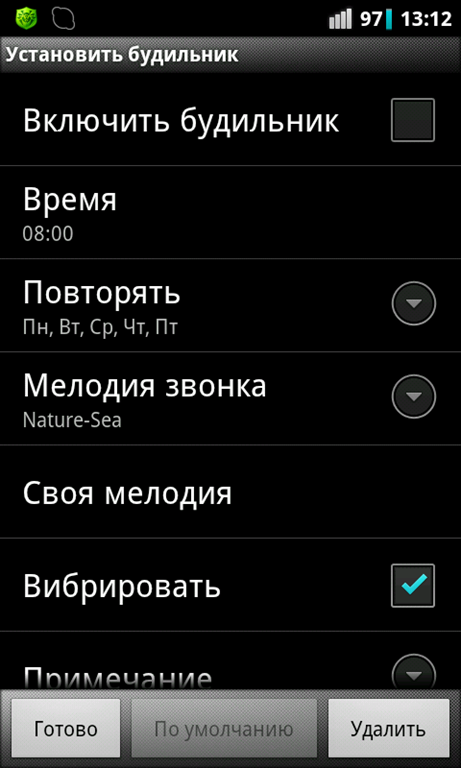Как поставить и настроить будильник на android