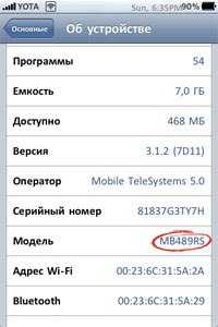 Что значит у айфона ll a. значение маркировки ll a на мобильных устройствах apple