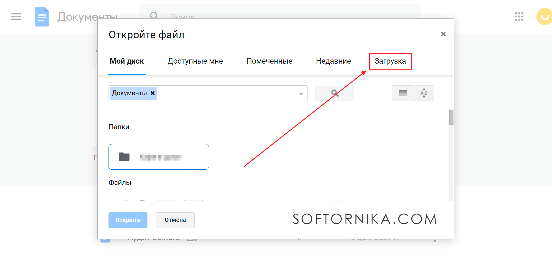 Как открыть документ docx на айфоне | 🌐 telemobile