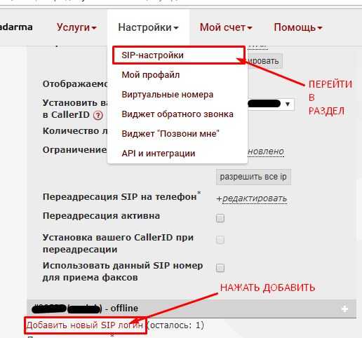Как включить переадресацию на фениксе? - информация о гаджетах и программах