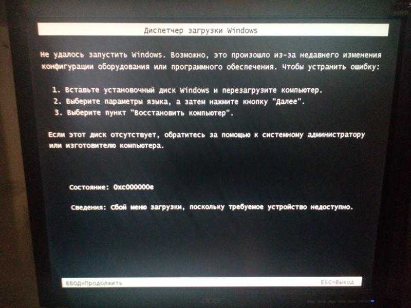 Решение ошибки «не удаётся запустить windows из-за испорченного или отсутствующего файла \windows\system32\config\system»