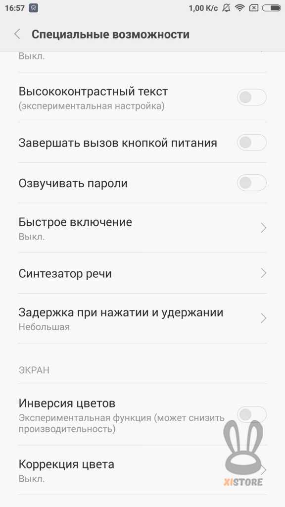 Как завершить звонок на айфоне 11