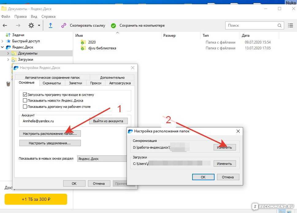 Отключить автозапуск программ при включении компьютера windows 10, 7