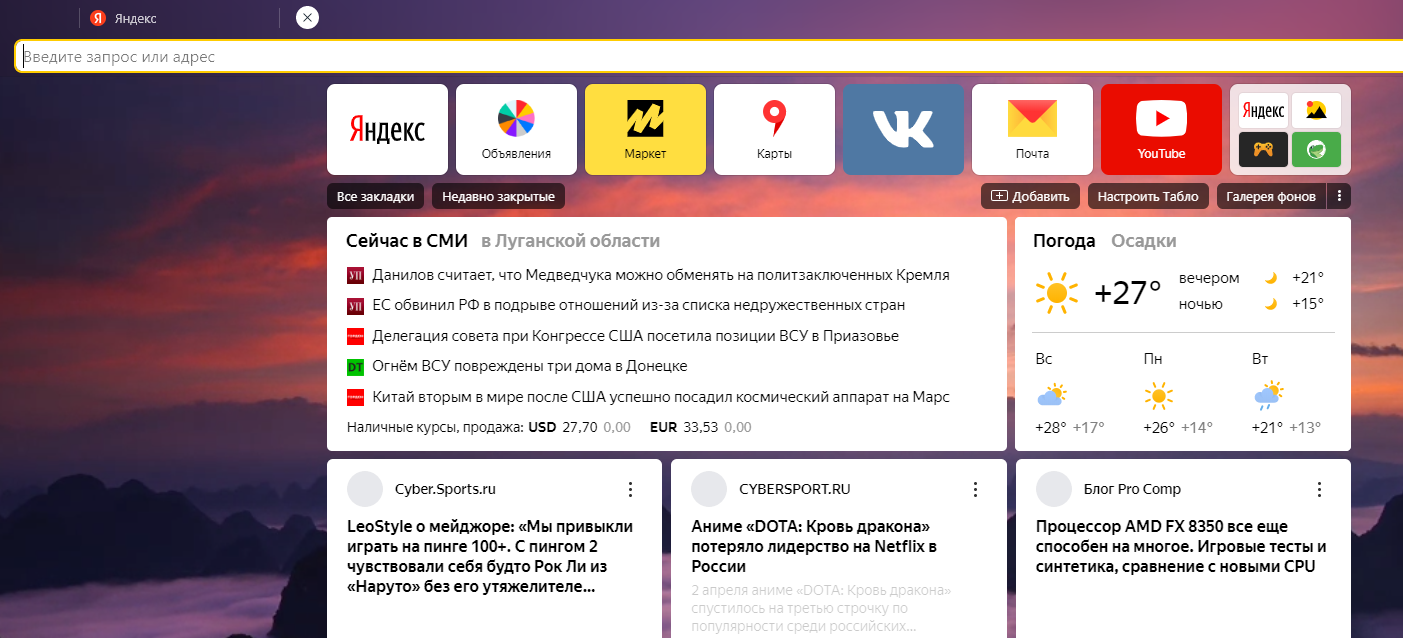 Закрепление и скрытие верхней панели в яндекс браузере — руководство