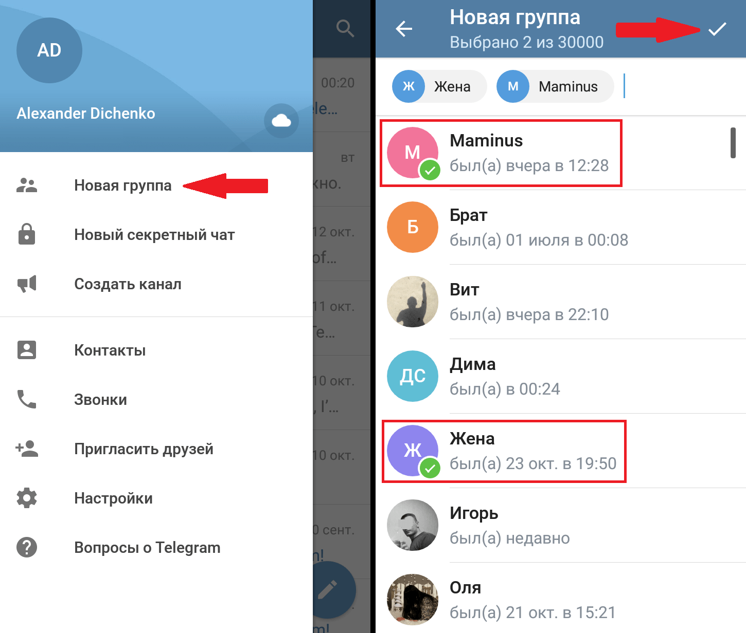 Выход из группы в вайбере