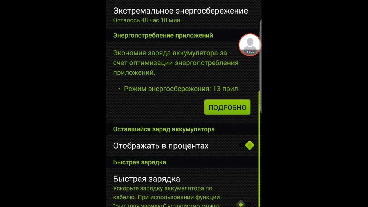 Как отключить быструю зарядку на телефоне samsung, xiaomi и других