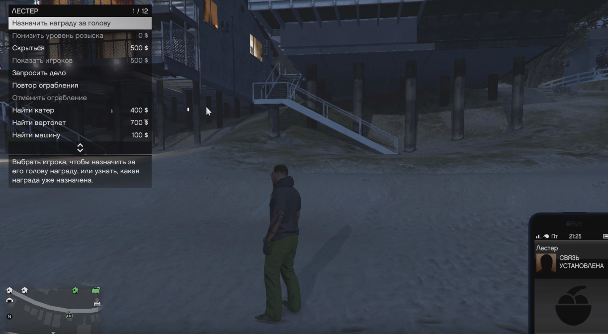 Как сделать звонок в gta 5