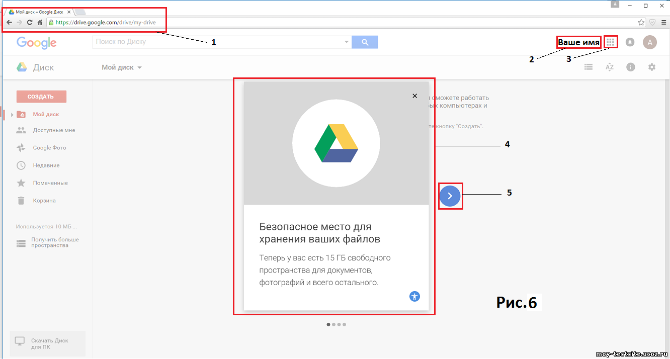 Как пользоваться гугл диском на компьютере и на телефоне » как создать сайт, расскрутить его и заработать с seodengi