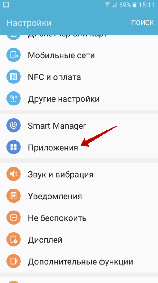 В приложении com.android.systemui произошла ошибка: причины, устранение системной ошибки и удаление вируса