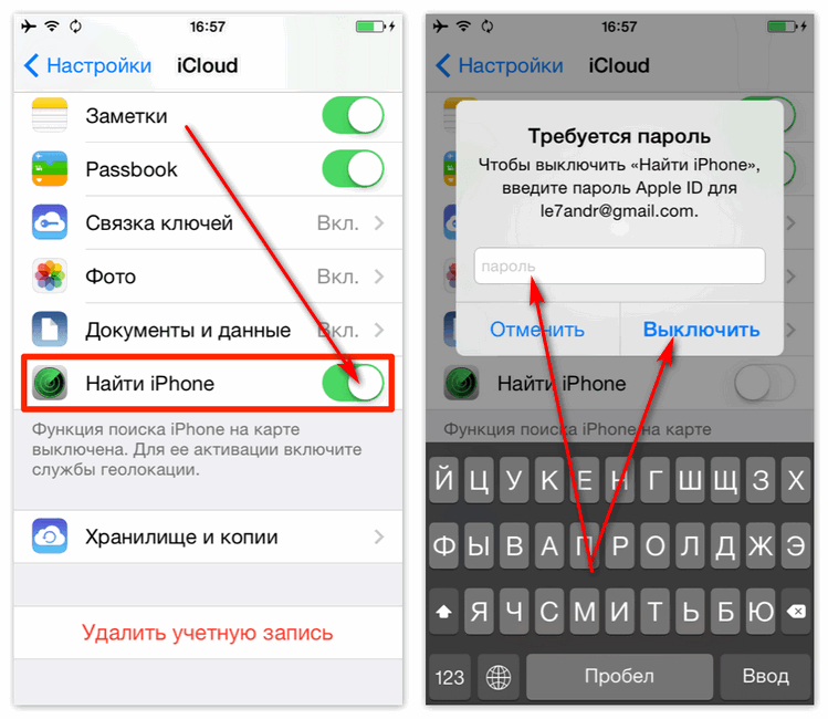 Как отключить найти айфон не зная пароля