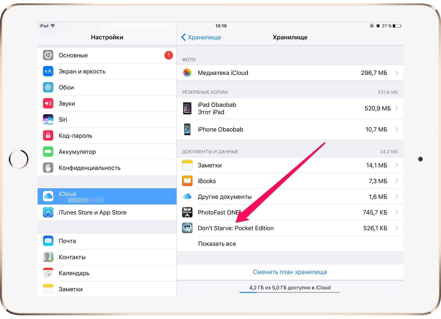 Как исправить проблему выхода из apple id, выделенную серым цветом на iphone и ipad