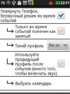 3 способа найти свой android в беззвучном режиме